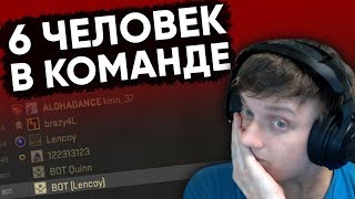 Twitch Катка  6 ЧЕЛОВЕК В КОМАНДЕ CSGO 54 [upl. by Acinat551]