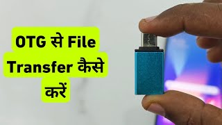 OTG Se File Transfer Kaise Kare  How To Transfer Files From OTG [upl. by Andrej989]