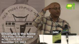 Ethiopia  Analysis on The Origin of Amharic by Dr Grima Demeke  Part 1 [upl. by Lurlene]