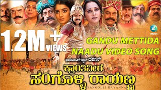 Gandu Mettida Naadu Video Song  Krantiveera Sangolli Rayanna  Darshan Thoogudeep  Nikita [upl. by Theobald153]