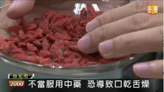 【20121128】天冷藥膳補氣 體質不適恐失效 [upl. by Lubbock]