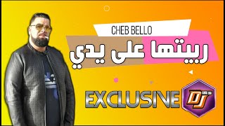 Cheb Bello Feat Dj Moulay RABITHA 3LA YADI ©️2020 شاب بيلو ربيتها على يدي [upl. by Yekcim]