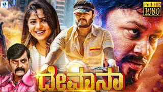 Lanke  Kannada HD Movie  Yogesh  Sanchari Vijay  Kavya Shetty  Krishi Thapanda [upl. by Ahsote4]