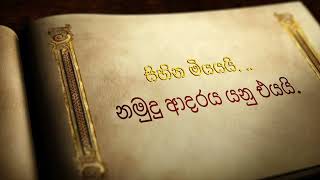 Hade Susumen හදේ සුසුමෙන්  New Song Karunarathna Divulgane Ft Gunadasa Kapuge Trailor [upl. by Ymmot]