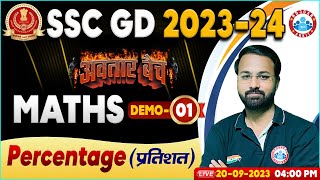 SSC GD 2024 SSC GD Maths Demo Class 1 अवतार बैच Percentageप्रतिशतता GD Maths By Deepak Sir [upl. by Ahsiak]