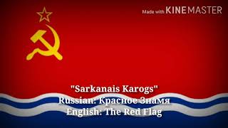 Sarkanais Karogs  Красное Знамя The Red Flag Latvian Lyrics Version amp English Translation  V2 [upl. by Aleil]