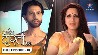 Kya Samarth ko maaf karegi Shobha  Ajeeb Dastaan Hai Yeh  FULL EPISODE 10 [upl. by Elihu]