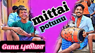 🔥aalukkoru mittai potunu gana songganaபுலிமா Maja pa thambi gana Michael anna fans 😍😍😍 [upl. by Trixy940]