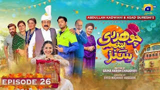 Chaudhry amp Sons Episode 26  Imran Ashraf  Ayeza Khan  HAR PAL GEO [upl. by Baiel230]