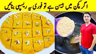 Yummy And Tasty Recipe by ijaz Ansari  بیسن سے بنائیں مزیدار ٹکڑیاں  Easy Snacks Recipe [upl. by Riane]