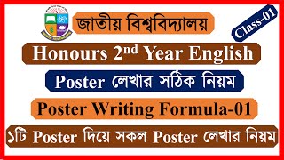 Poster Writing। Writing Class01। Honours 2nd Year English Suggestion 20222023 [upl. by Ailekahs145]