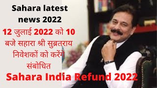 SAHARA REFUND 2022 Latest News on Sahara India Limited  Breaking News [upl. by Rosalia]