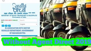 How To apply For Riksha Permit 2019 [upl. by Helen]