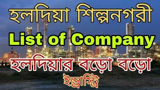 Haldia List of Company West Bengal [upl. by Ayerdna]