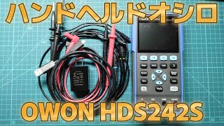 【ご報告】OWON HDS242S ハンドヘルドオシロスコープ購入 [upl. by Anrev]