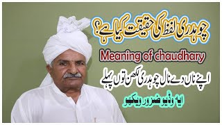 Meaning of quotChaudharyquot  History of Chaudhary  Chaudary word meaning [upl. by Jone]