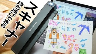 コンパクトで持ち運びがいけるモバイルスキャナー「iX100」いまさらレビュー [upl. by Drolyag183]