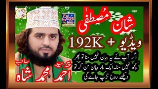 ShaneMustafa 2019 By Peer Syed Ahmad Muhammad Shah Chura Shareef JavedChorahi [upl. by Neumark]