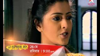 BhalobashaKom MahaEpisode on 26th May at 9 pm [upl. by Lamb421]