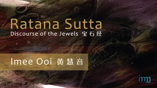 Ratana Sutta  Discourse of the Jewels 宝石经 by Imee Ooi 黄慧音 [upl. by Oicnevuj980]