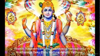 Lord Vishnu Bhajan Sada Enna Hrudayadalli [upl. by Aicatsan]