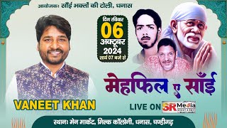 🔴Live  Vaneet Khan  MehfileSai  महफिल ए साई  Dhanas Chandigarh  SR Media [upl. by Nessah]