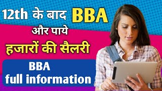 BBA Course details in Hindi  BBA kya hai  BBA kya hota hai  What is BBA Course in Hindi  BBA [upl. by Eycats82]