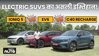 Ioniq 5 Vs EV6 Vs C40 Recharge EVs Ka Dhamakedar Muqabla 💥  Comparison  NDTV Auto [upl. by Retsbew740]