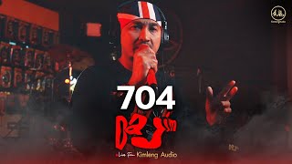 704  DAJIM  Live From Kimleng Audio [upl. by Raseac86]