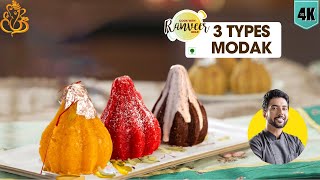 3 Modak recipes in 10 Mins  10 मिनट में बनाएं मोदक  Ganesh Chaturthi spl Modak  Chef Ranveer Brar [upl. by Sarina402]