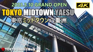 【4K】東京ミッドタウン八重洲TOKYO MIDTOWN YAESU [upl. by Pestana80]