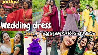 ❤️‍🔥🛍️ Wedding dress shopping🩷ഒരുപാട് confusion അടിച്ചു🤯കല്ല്യാണ സാരി and lahanga set💜 weddingdress [upl. by Marillin]