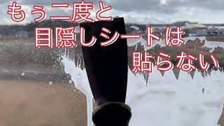 3年ぶりに貼ってはがせる窓ガラス目隠しシート《100均》を剥がしてみたら大変だった [upl. by Refinnej]