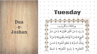 Dua e Joshan  TUESDAY [upl. by Namharludba590]