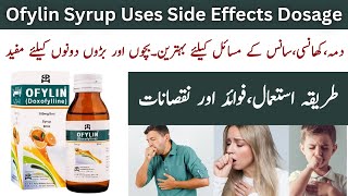 Ofylin Syrup Uses In Urdu  Doxofylline Syrup Uses In Urdu [upl. by Zendah]