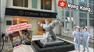 Ep19 รีวิว Cordis Hotel Hong Kong ห้อง Superior Twin Room [upl. by Ylremik]