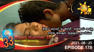 Room Number 33  Episode 178  2021 08 25 [upl. by Broome]