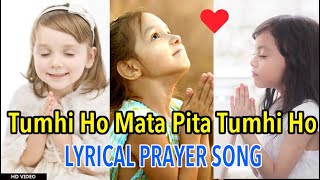 Tumhi Ho Mata Pita Tumhi Ho  Prayer Song With Lyrics 🙏 [upl. by Eycal]