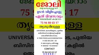 kerala jobs 2024 todays job malayalam jobs November 4 [upl. by Esalb]