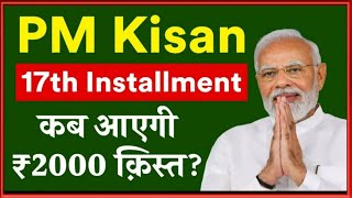 PM Kisan Yojana 17th Installment Release Date And Payment Update 2024 [upl. by Cordey]