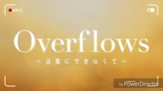 ナオト・インティライミ Overflows ～言葉にできなくて～ Full [upl. by Theis125]