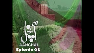 Aanchal آنچل  Episode 3  PTV Classic  High Definition [upl. by Immat356]