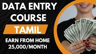 Data Entry Course Tamil  Data Entry Job For Beginners  Earn 25K from Home [upl. by Attenov]