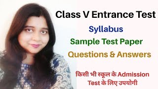 Class 5 Admission Test Sample Paper II Entrance Exam Syllabus amp Question Answer II Selection Confirm [upl. by Nylesoy883]