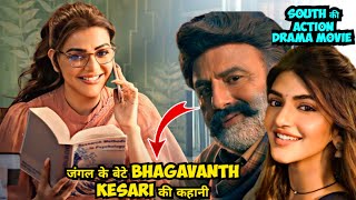 Bhagavanth Kesari Movie Explained In Hindi amp Urdu Kajal Aggarwal Movie [upl. by Gnouhp]