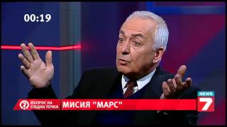 Въпрос на гледна точка  Бягство от Земята Мисия Марс [upl. by Janka]