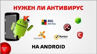 Нужен ли антивирус на Android [upl. by Nailij]