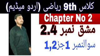 Class 9th math Chapter no 2 Exercise no 24 Question No 1 Parts 12  urdu medium lachur math [upl. by Rramo]