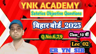 Statics objective math Lecter 2 topp questions FOR EXAM maths dailyroutine daily YNK Academy [upl. by Godrich]