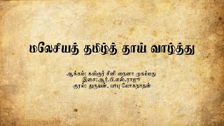 Valkai oru murai tha song 🎶🎤🎶 🥰🥰 [upl. by Saint]